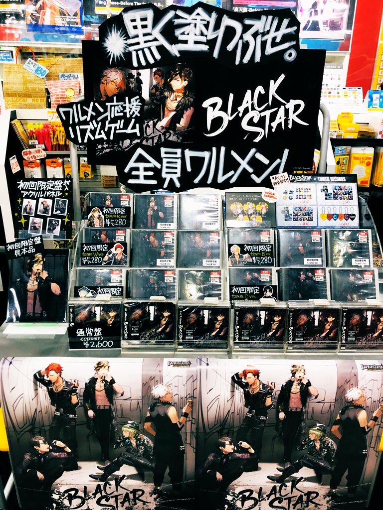 ブラックスター -Theater Starless- CD発売1周年記念ショップ開催決定！ - TOWER RECORDS ONLINE