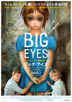 bigeyes